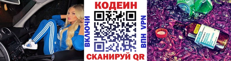 где найти наркотики  Оренбург  Кодеиновый сироп Lean Purple Drank 